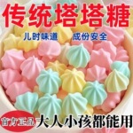 塔塔糖排便调理糖果零食脾胃儿童成人用山楂鸡内金正品官方旗舰店