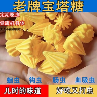 老牌子老式 宝塔糖打虫药儿童成年人官方旗舰店通便蛔虫药肠虫清CL