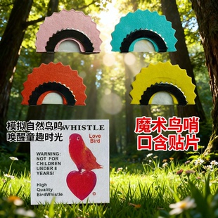 新奇特创意搞笑玩具鸟哨口含贴片仿真鸟声魔术道具魔术表演道具