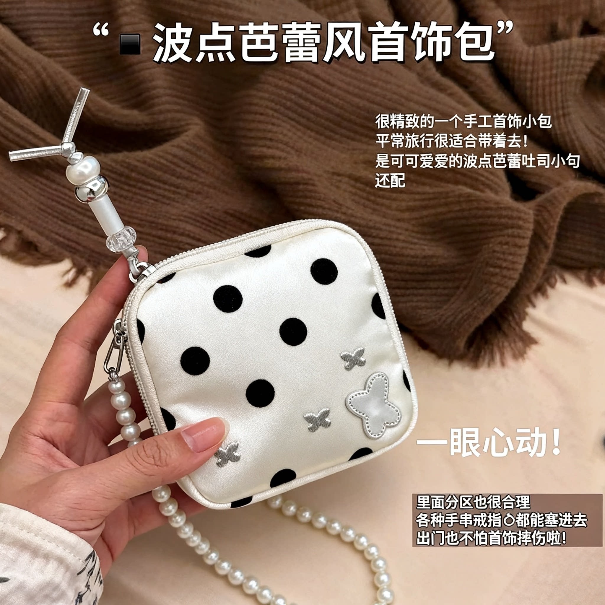 韩版波点吐司首饰盒女生旅行大容量手串戒指多功能饰品收纳风琴包