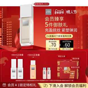 【情人节礼物】the ginza御银座紧致焕能乳礼盒保湿修护紧致150ml