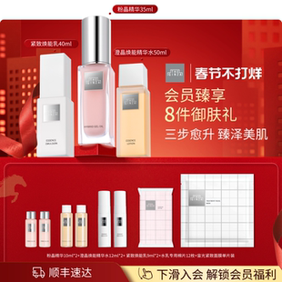 【春节不打烊】theginza御银座粉晶澄晶水焕能乳礼盒保湿紧致抗皱