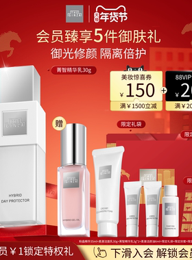 【新年礼物】the ginza御银座菁智精华乳礼盒SPF33精华隔离防晒