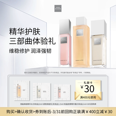 【会员专享】the ginza 御银座 明星三部曲体验礼+回购券