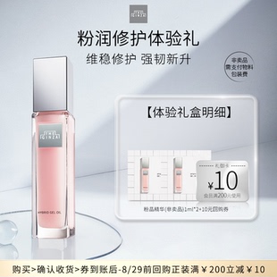 回購券 御銀座粉晶按摩精華露1ml ginza 順手買一件 the