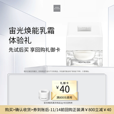 THEGINZA御银座宙光焕能乳霜2g