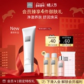 舒缓 ginza御银座柔澈洁面乳洗面奶礼盒清洁保湿 全新升级 the