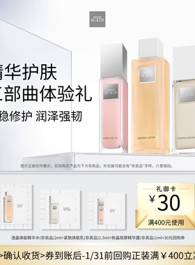 【会员专享】the ginza 御银座 明星三部曲体验礼+回购券