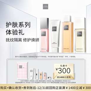 ginza御银座御妍修护随行体验礼 the 回购券 会员专享