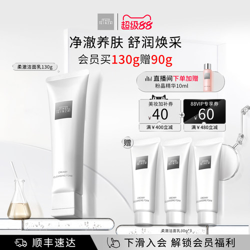 【顺丰速达】the ginza御银座全新柔澈洁面乳洗面奶礼盒清洁保湿