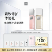 回购券 ginza御银座紧致修护体验礼 会员专享 the