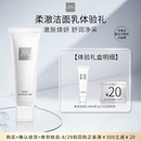 御银座柔澈洁面乳洗面奶7g体验礼 ginza U先专享 回购券 the