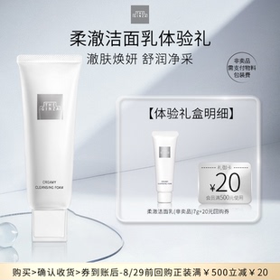 ginza the 御銀座柔澈潔面乳洗面奶7g體驗禮 U先專享 回購券