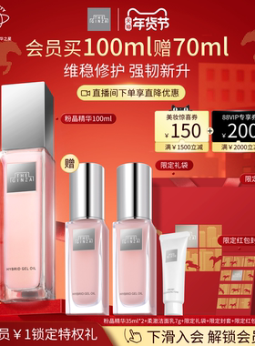 【新年礼物】the ginza御银座粉晶玫瑰精华礼盒保湿修护滋养紧致