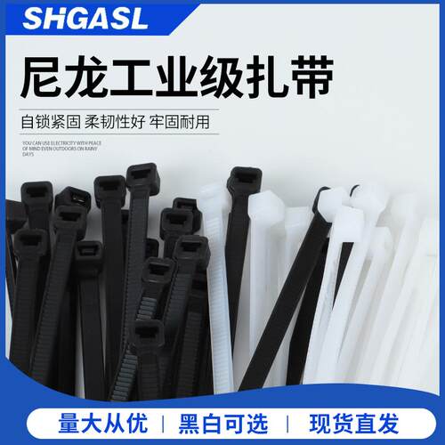 尼龙扎带固定器绑带塑料自锁式电线卡扣高强度拉紧器收紧器扎线带