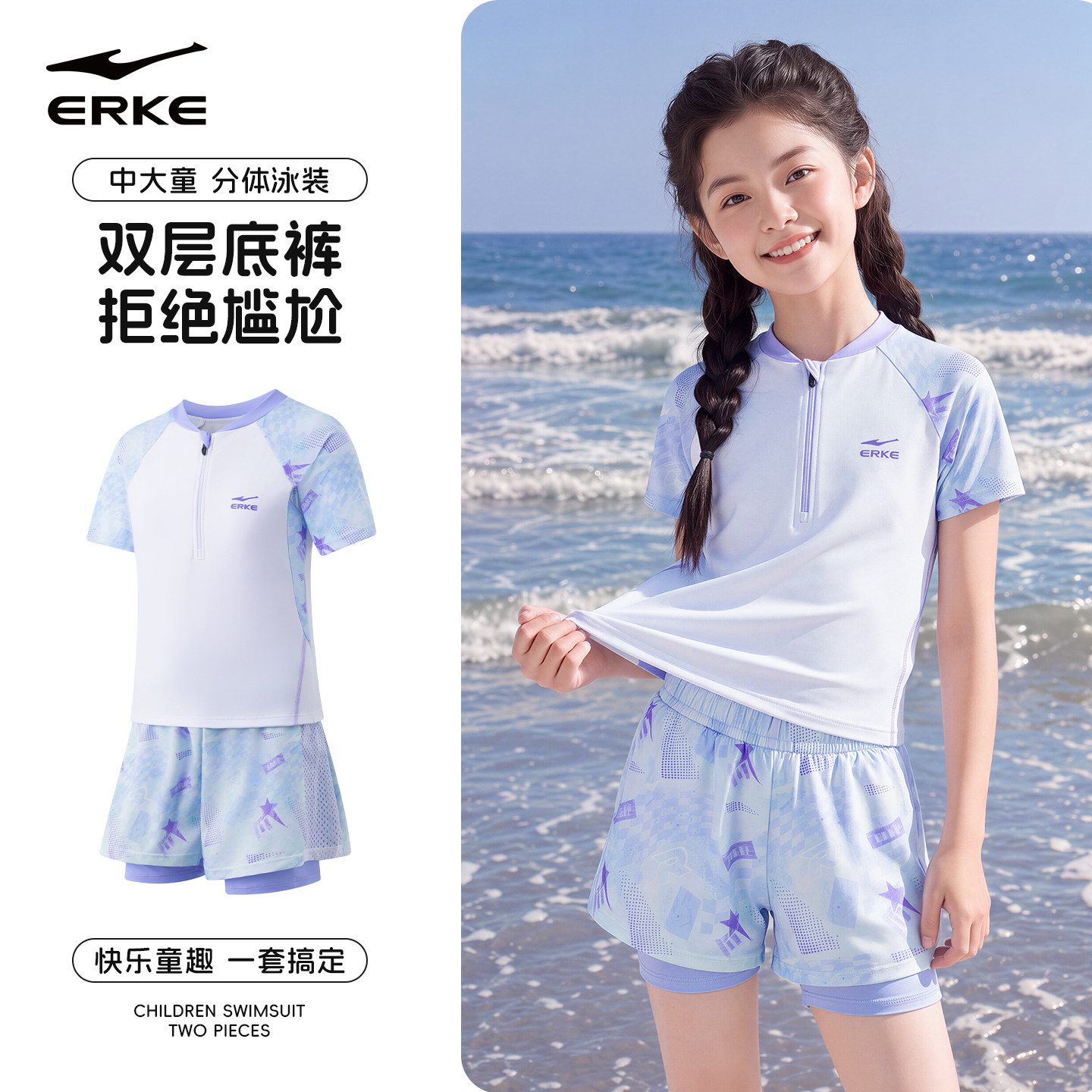 鸿星尔克儿童泳衣2026年分体女童图片