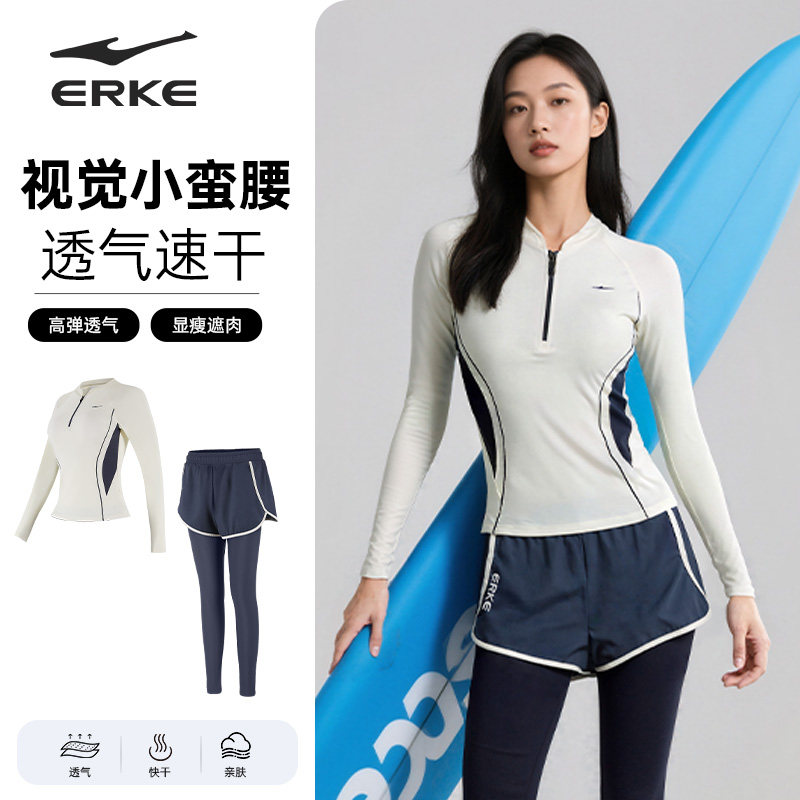 鸿星尔克分体泳衣女长袖长裤图片