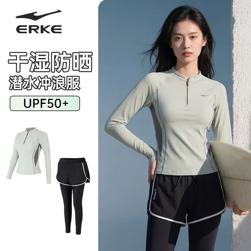 鸿星尔克女士分体长袖长裤泳衣图片