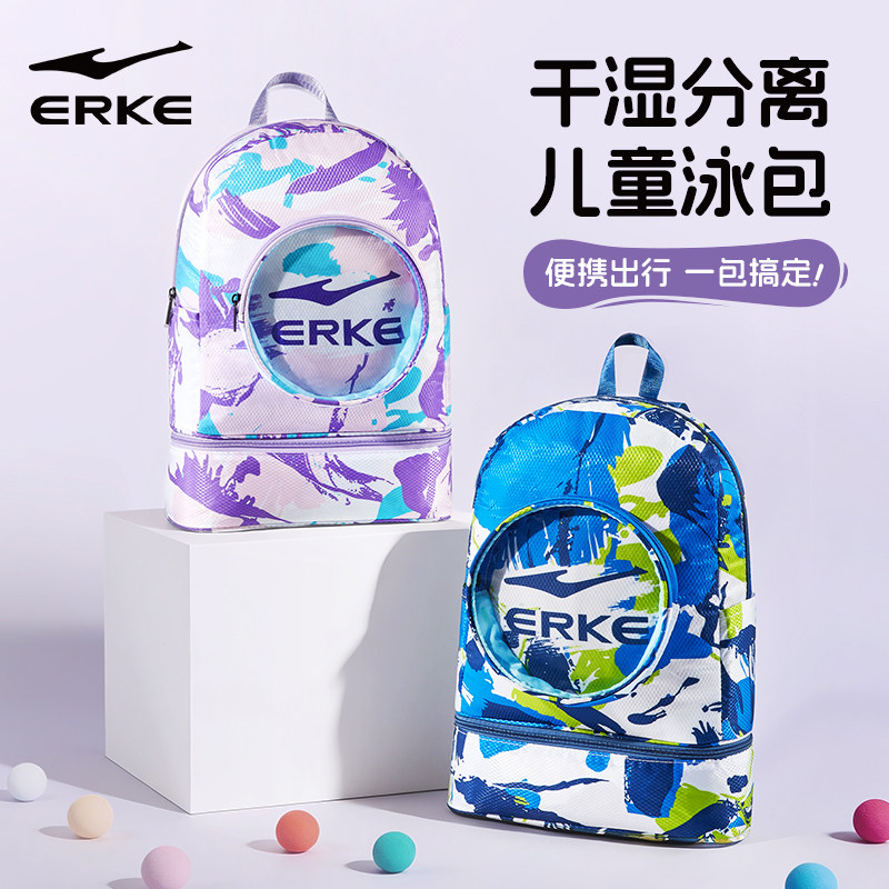 鸿星尔克儿童干湿分离泳包图片