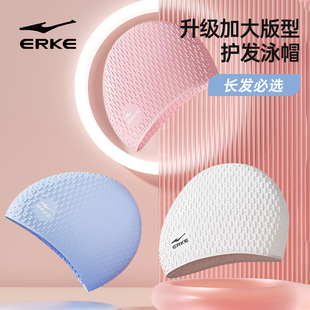 鸿星尔克泳帽女款 长发专用成人男生防水加大不勒头儿童硅胶游泳帽