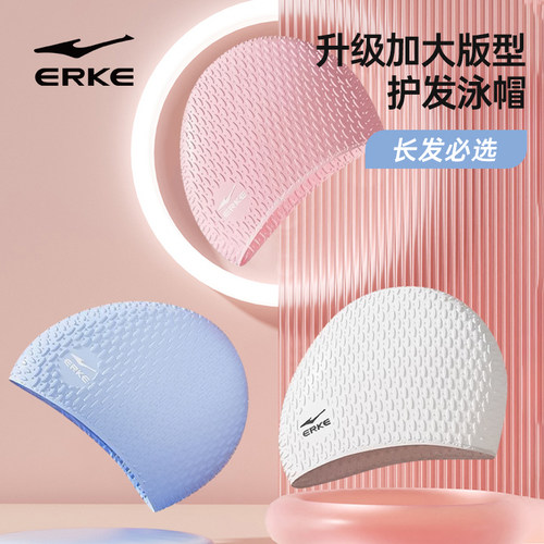 鸿星尔克成人儿童游泳帽