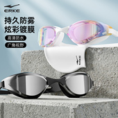 鸿星尔克成人近视泳镜帽高清防水防雾眼镜带度数男女专业游泳装 备