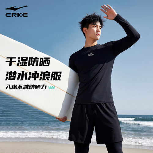 鸿星尔克游泳衣男士长袖长裤新款