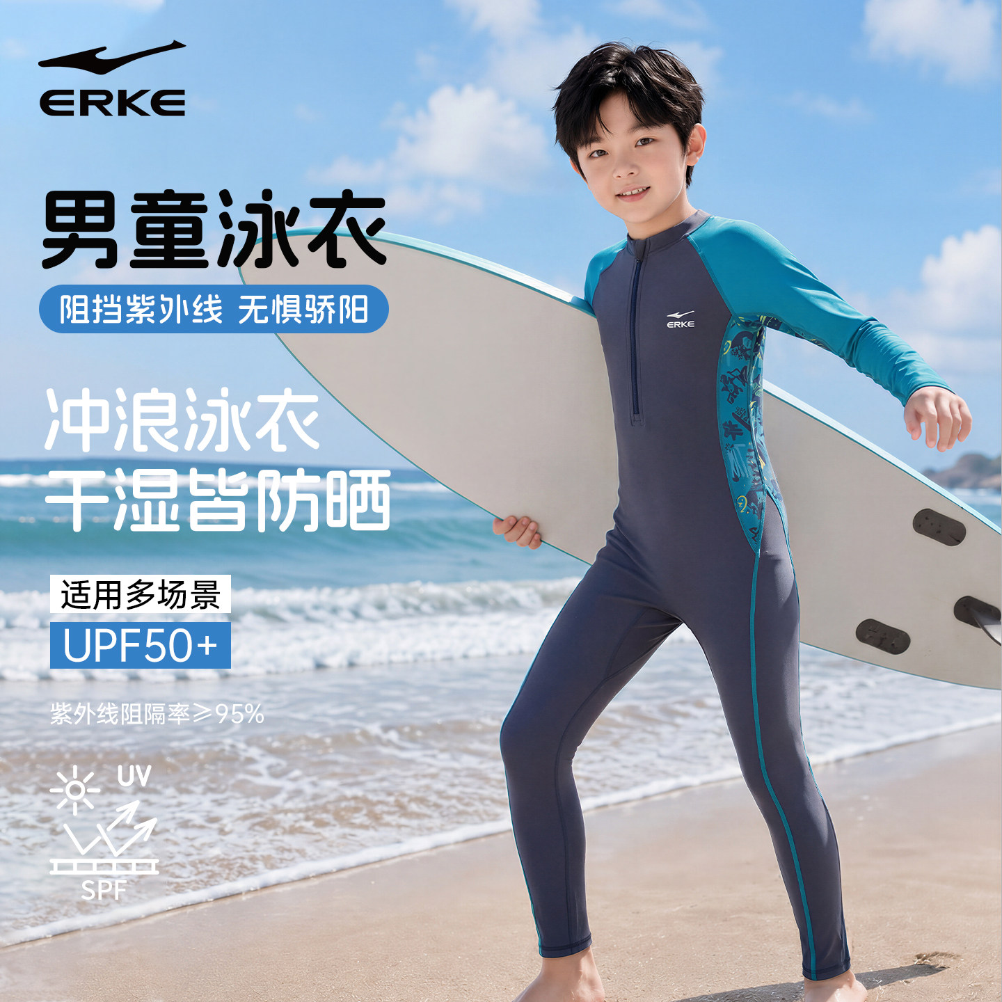 鸿星尔克儿童泳衣男孩新款连体长袖长裤保暖温泉防晒中大男童泳装