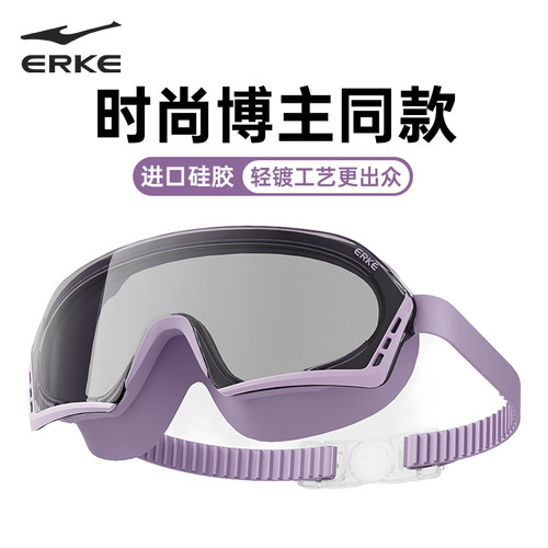 鸿星尔克高清防水防雾泳镜