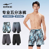 双层防尴尬沙滩游泳泡温泉平角宽松速干五分短裤 鸿星尔克泳裤 男士