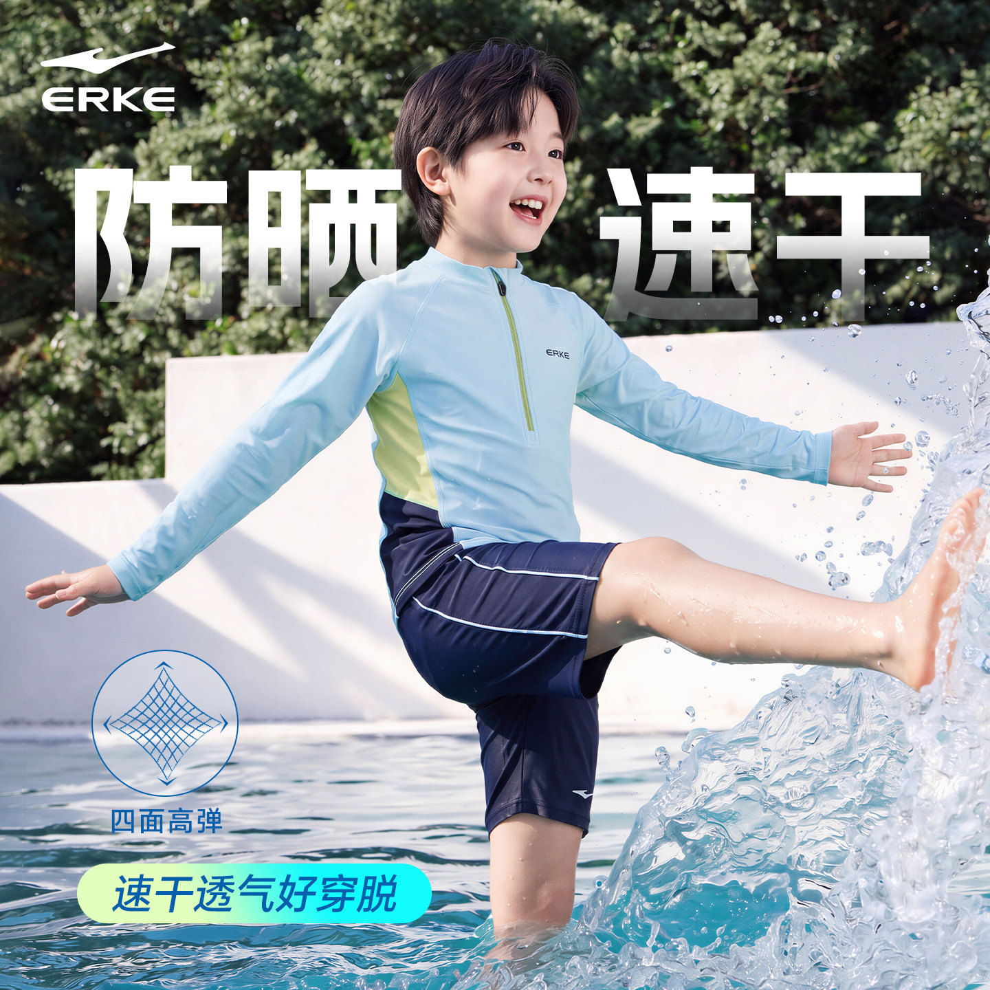 鸿星尔克儿童泳衣男童新款分体长袖中大童防晒运动泳裤度假游泳装