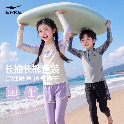 鸿星尔克儿童泳衣女长袖长裤分体