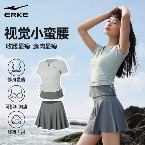 尔克女分体裙式亲肤透气泳衣显瘦