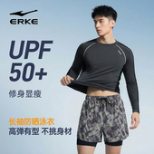 泳衣泳裤 分体长袖 游泳泡温泉防尴尬冲浪成人泳裤 鸿星尔克男士 套装