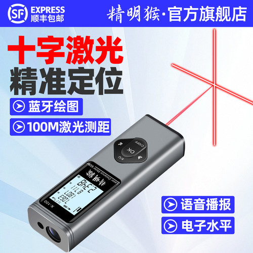 精明猴100米测距+激光十字+蓝牙