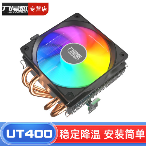 26年热销商品/UT400散热器
