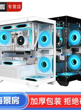 九尾狐T2海景房diy组装电脑机箱台式机matx侧透240水冷外壳itx