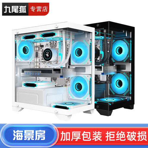 26年热销商品/九尾狐T2电脑机箱