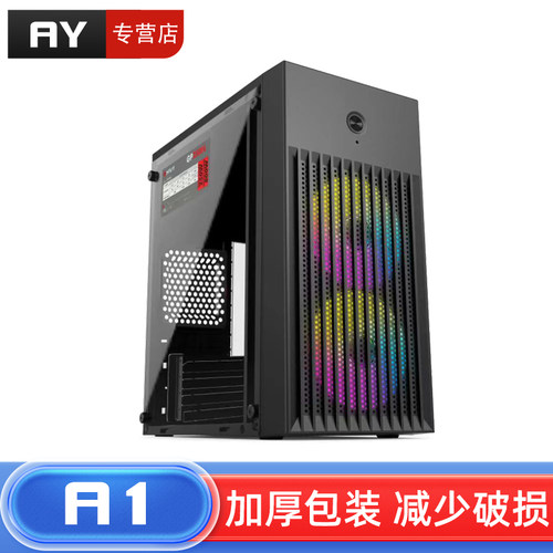 25年热销商品/AY迷你小机箱