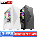 机全侧透明ATX大板360水冷diy外壳matx白色 电脑机箱台式 组装 AOC