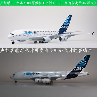 带轮子带灯】空客A380飞机模型原型机民航客机仿真礼物 A-380黑哥