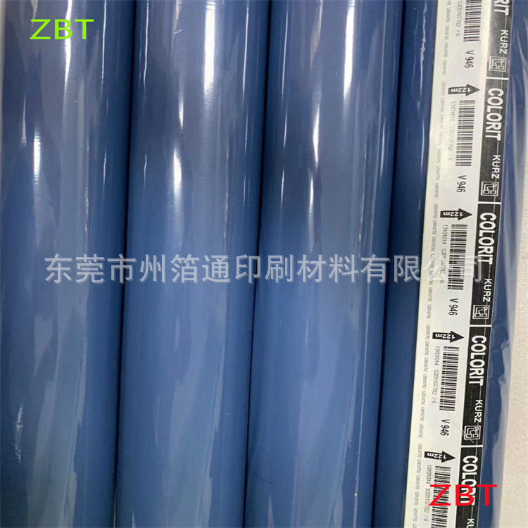 哑光烫金纸色箔KURZ luxor库尔兹V946颜料箔烫金膜烫触感纸压纹纸