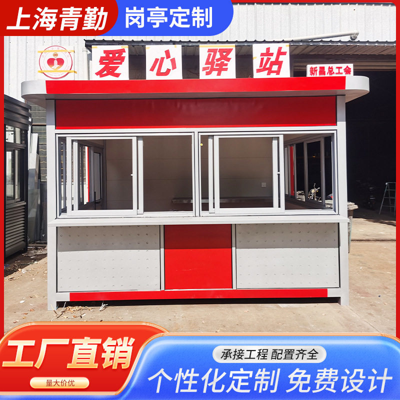 厂家订置户外可移动爱心驿站景区住人集成集装箱房创意办公室定做