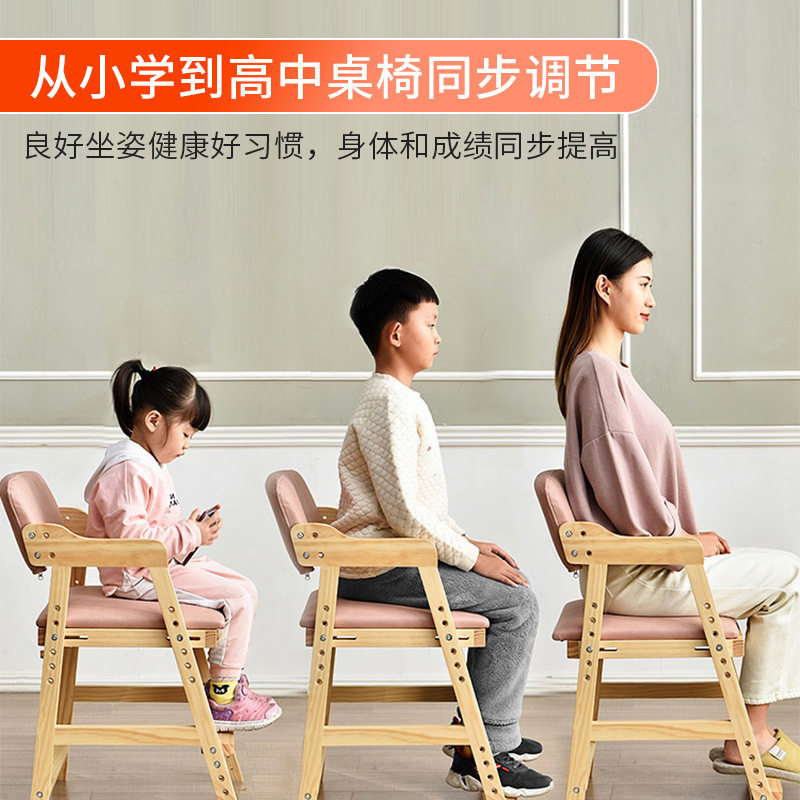 儿童学习椅可升降木质小学生书桌写字椅子靠背座椅成长椅餐椅定制