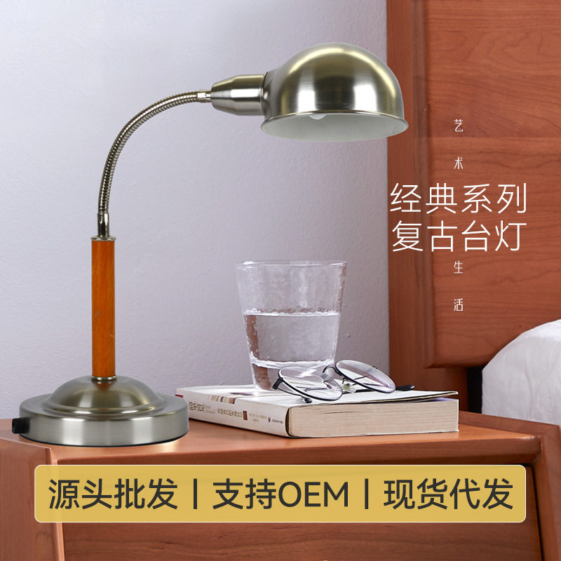 复古色风台灯书房台灯卧室床头灯美式简约台灯创意怀旧大头装饰灯