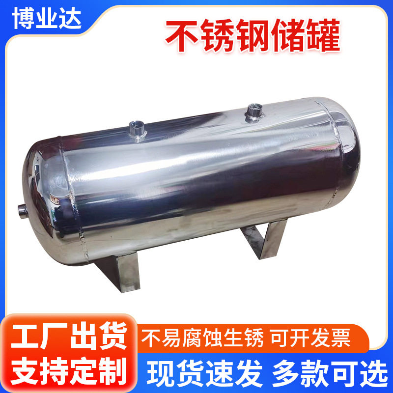 不锈钢储气罐 小型存气罐10L20L30L40L60升空压机负压罐储气筒