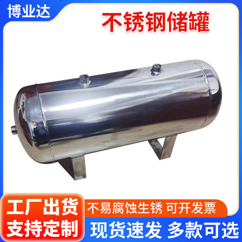 不锈钢储气罐 小型存气罐10L20L30L40L60升空压机负压罐储气筒