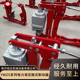 传动效率高 起重输送机用 制动器 电力液压鼓式 手动释放 YWZ5系列