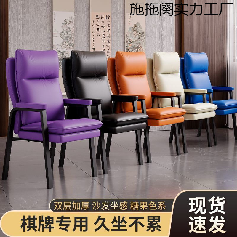 网红款棋牌室专用麻将椅茶楼舒适办公室电脑椅家用软包搓麻靠背椅