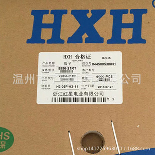 红星接插件 HX42000-21RT 5556-RT连带端子 磷青铜 6000只/盘